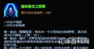 末日使者出装顺序