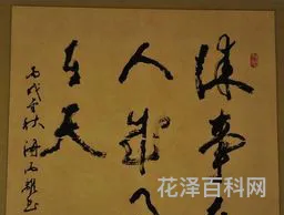 成事在人谋事在天
