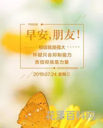 正能量阳光清新句子