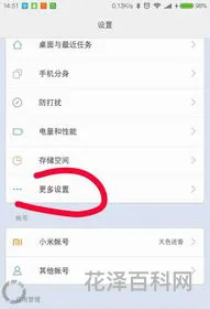 绝非手电筒怎么用