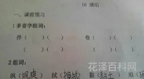 作的多音字组词