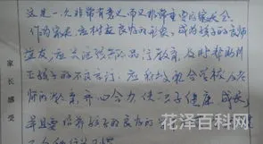 高中家长意见怎么写，高中家长意见大全简短