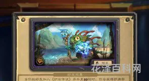 炉石传说好友招募