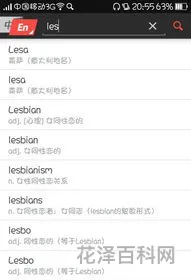 les什么意思，拉拉中的T怎么处理身体需要