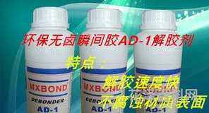 502胶水清除