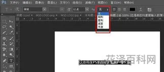 如何用ps处理文字 图片怎么ps处理文字