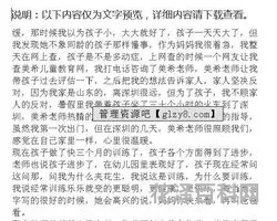 写给老师的感谢信 能把班主任感动哭的一封信