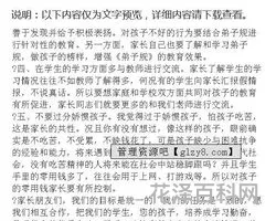 高中家长会班主任发言稿，高三家长会教师发言稿火了