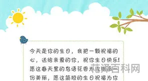 生日祝福语朋友