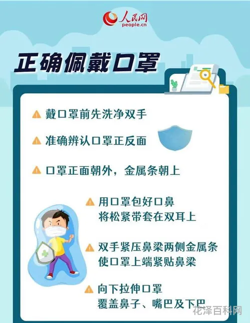 冬季健康知识