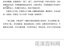 与爱同行征文，与爱同行作文500字左右