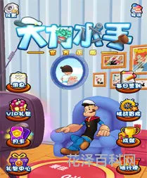 大力水手游戏，大力水手GBA
