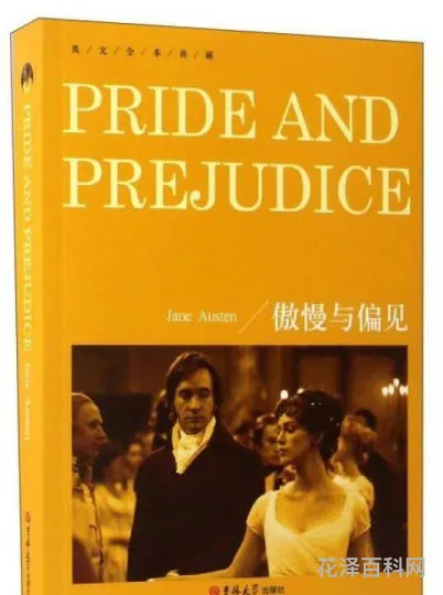 傲慢与偏见读后感英文，傲慢与偏见读书心得