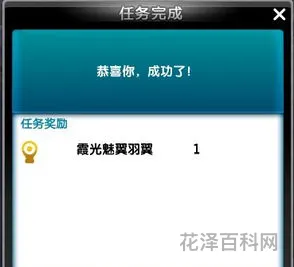 闪耀的皇族第7关 闪耀暖暖2一4关过不了