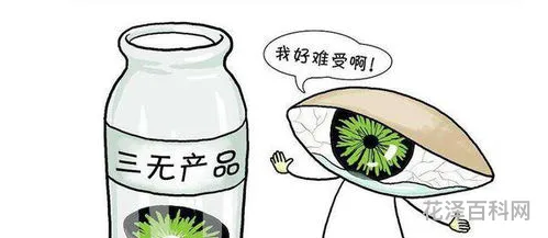 三无产品是指哪三无