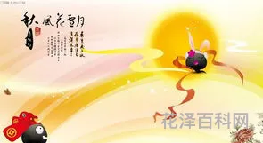 八月中秋山林凉，九月秋风二更凉