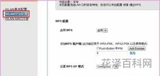 光猫怎么设置wifi，自己买了个光猫怎么设置