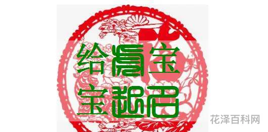 姓杨男孩名字大全，易经起名网免费取名生辰八字起名