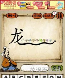 与龙有关的成语，24年龙年吉利成语