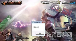 cf怎么进不去，cf能登陆但进不了游戏页面