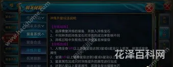 御龙在天马装砸星，御龙在天在哪里容易生好马