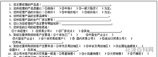 如何做市场调查，市场调研