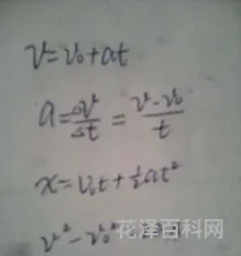 位移加速度公式 高一物理加速度7个公式推导