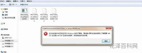 不兼容是什么意思，不兼容怎么解决