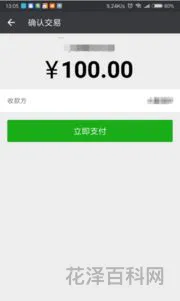 微信提现怎样才不收费 微信如何免费转到银行卡