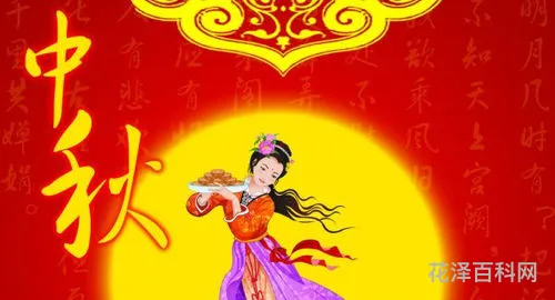 中秋节又叫什么节