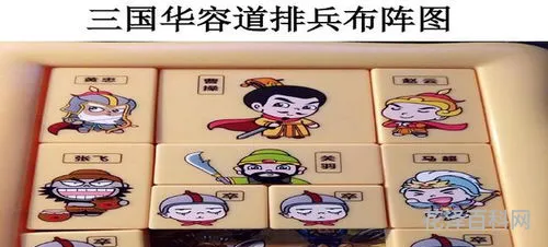 华容道怎么玩 华容道的规则与玩法