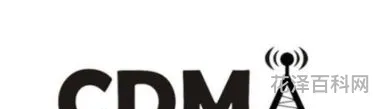 什么是cdma，CDMA属于几G网络