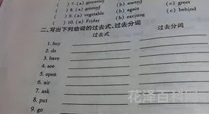 buy的过去分词 过去分词和过去式的区别举例说明