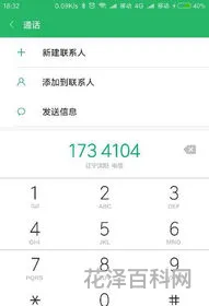 1734是什么意思 1734数字吉利吗