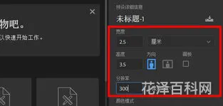 一寸相片的尺寸