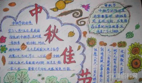 一年级中秋节手抄报，一年级手抄报内容摘要
