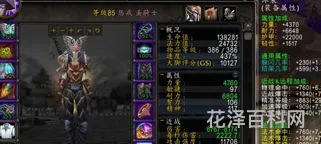 魔兽世界85级装备 17173魔兽世界数据库