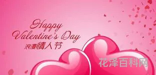 情人节是几月几
