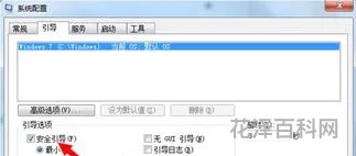 电脑只能进安全模式 windows7只能在安全模式启动