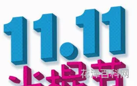 光棍节是几月几日几号，2023年光棍节是哪天