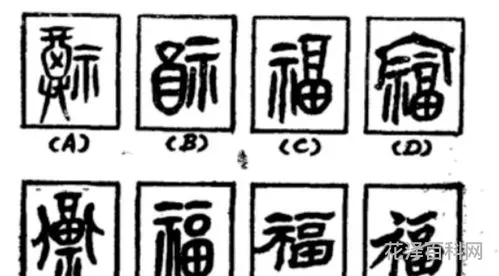 汉字的演变过程，文字演变过程七个顺序