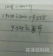 一吨等于多少升，水表怎么看吨数