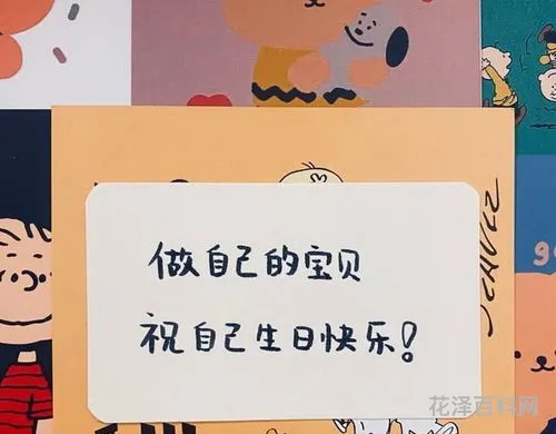 适合自己生日发的唯美句子，句句不提生日句句都是生日祝自己