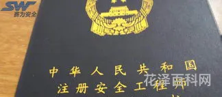 安全师证报考条件，如何报考心理咨询师资格证书