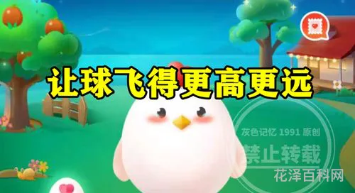 扫帚蚂蚁庄园 扫地的大扫帚