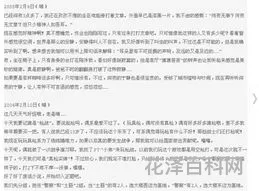 周记的正确格式