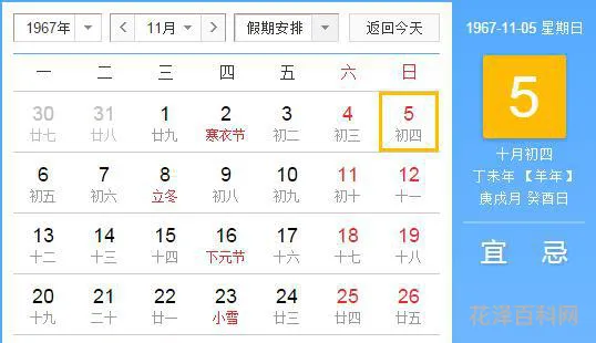 10月是什么星座