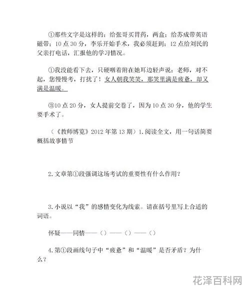 办法的近义词是什么，办法近义词二年级