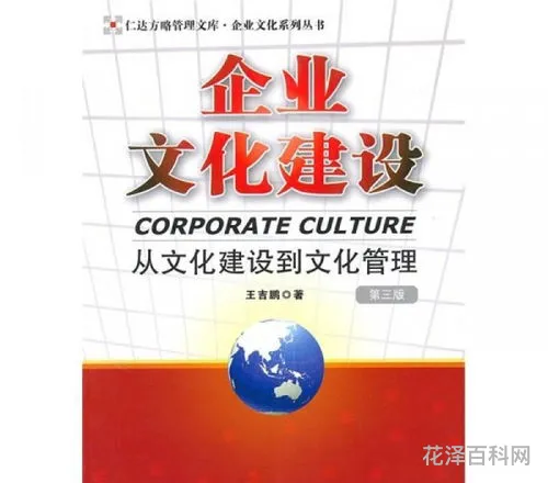 企业文化的建设 企业文化的心得体会和感悟