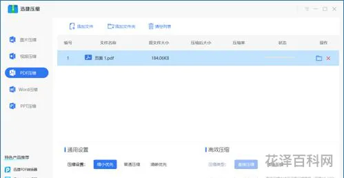 怎么压缩文件